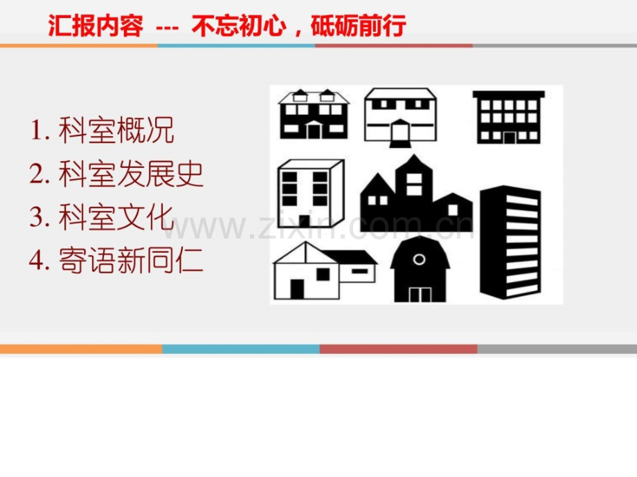 《医院手术室》PPT课件.ppt_第3页