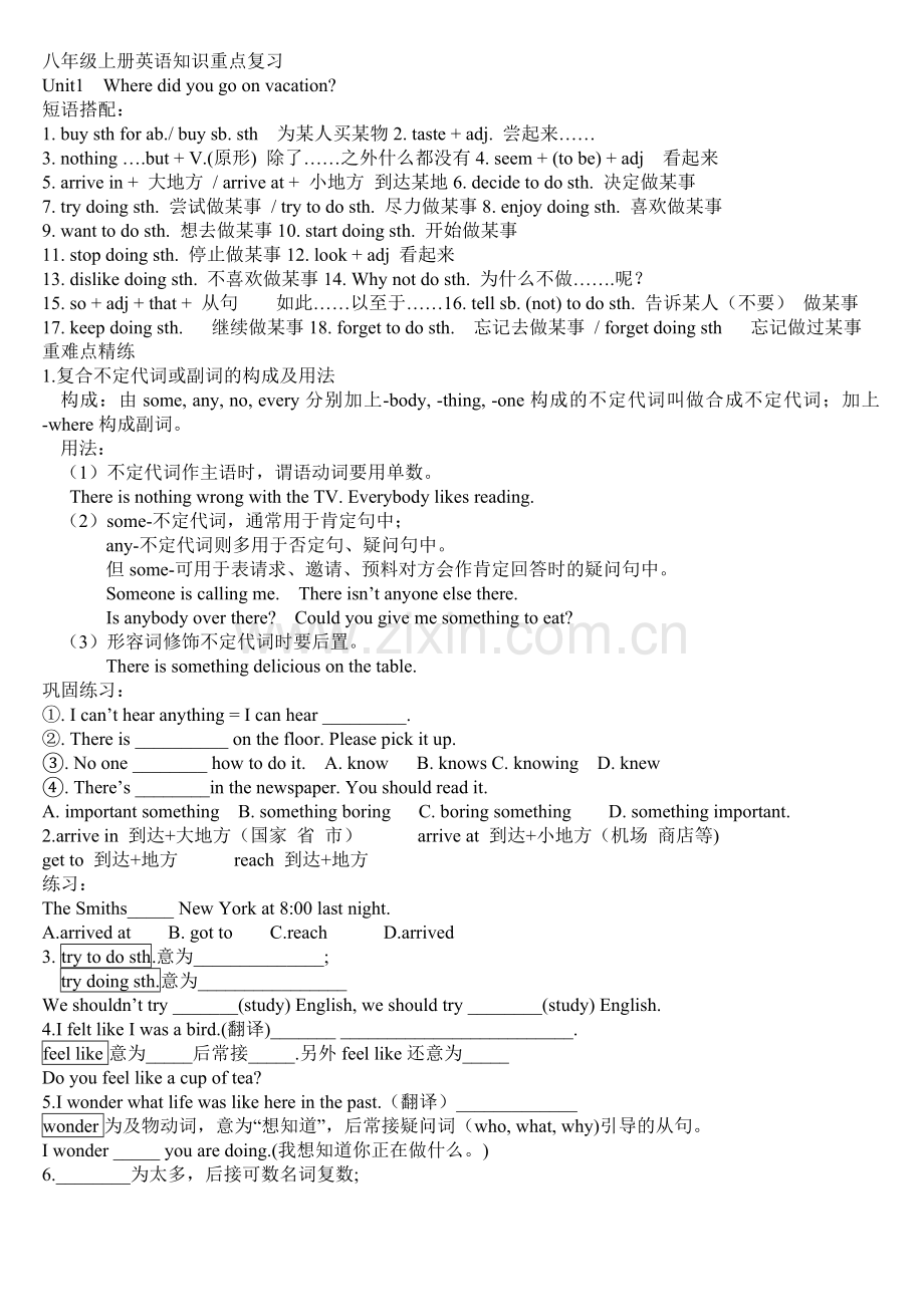 八年级英语人教版goforit上册知识点汇总.doc_第1页