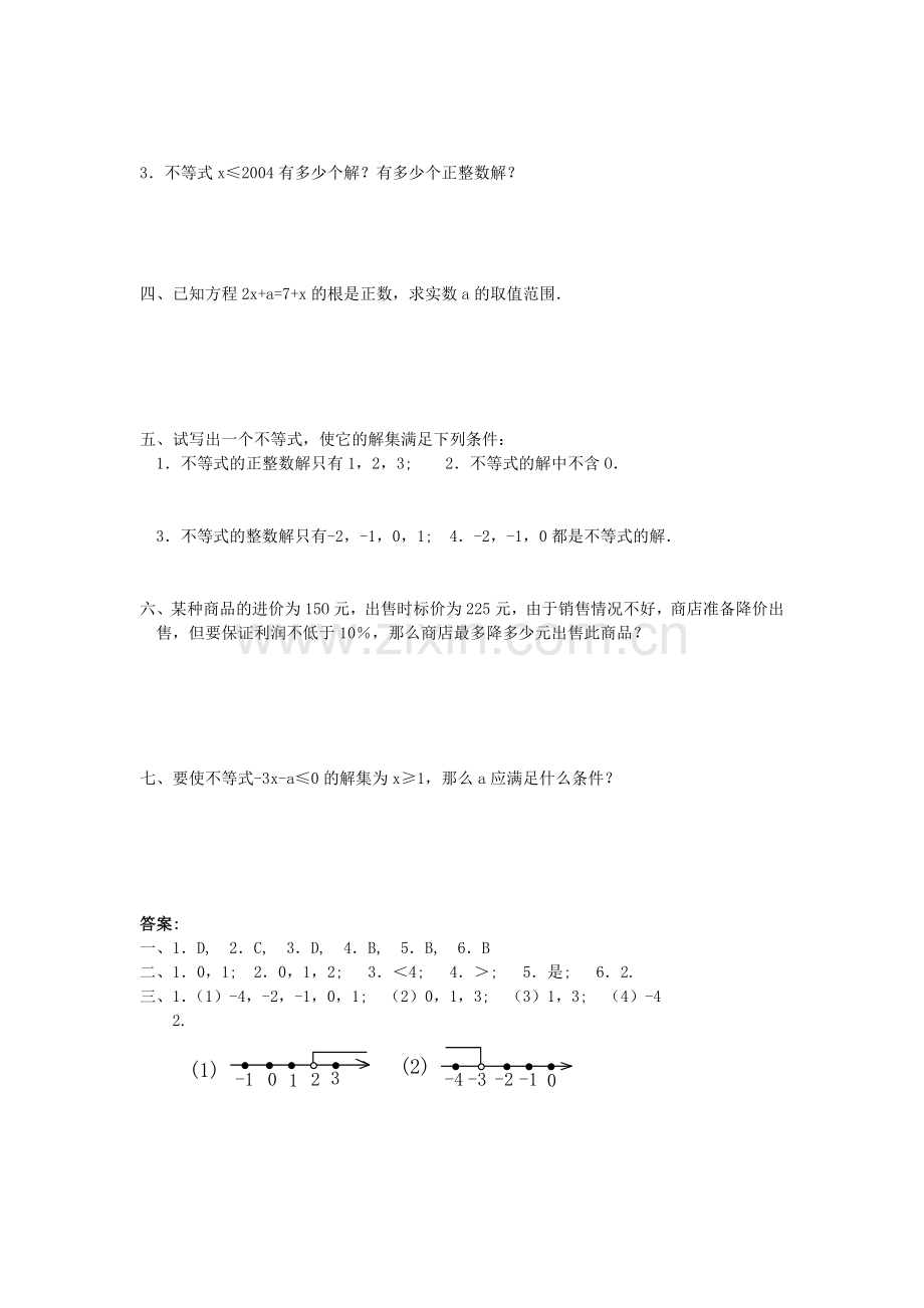 北师大版八下1.3-不等式的解集(含答案)-.doc_第2页