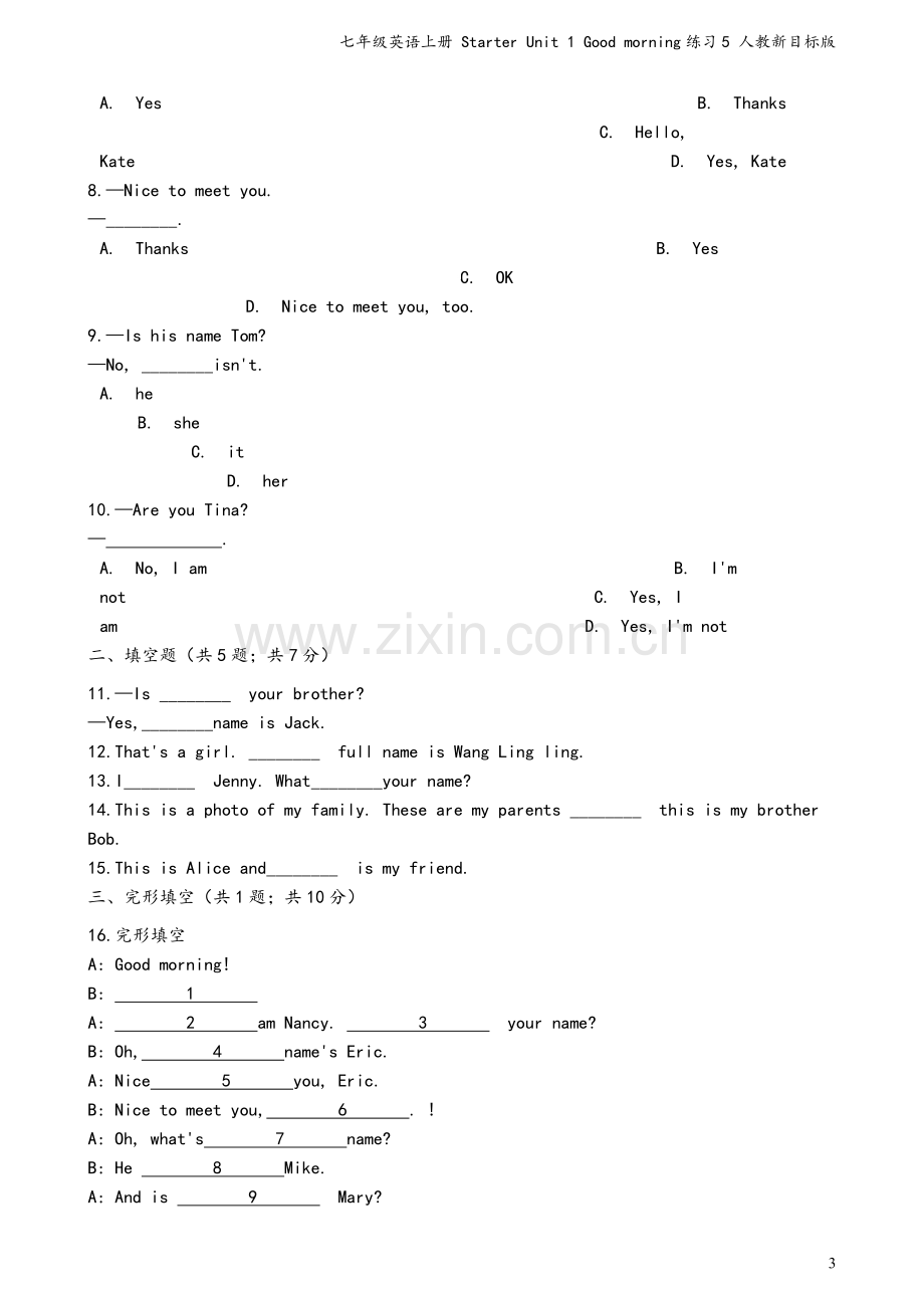 七年级英语上册-Starter-Unit-1-Good-morning练习5-人教新目标版.docx_第3页