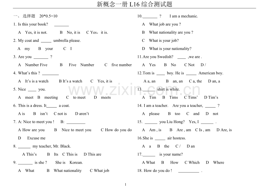 新概念英语第一册L1-16综合测试题.doc_第1页