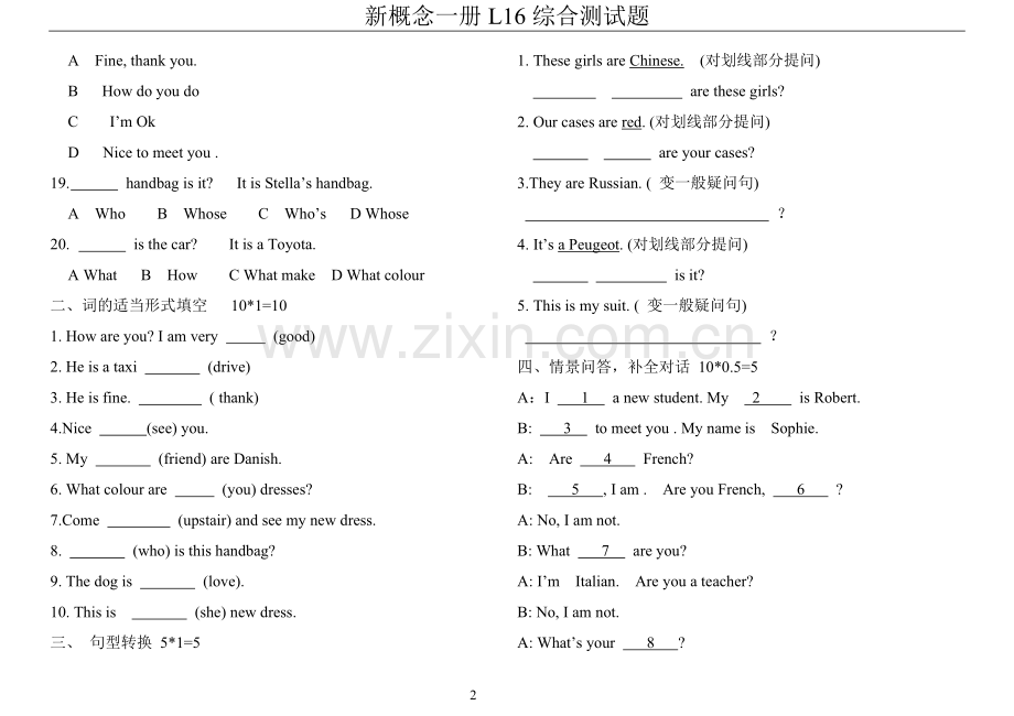 新概念英语第一册L1-16综合测试题.doc_第2页