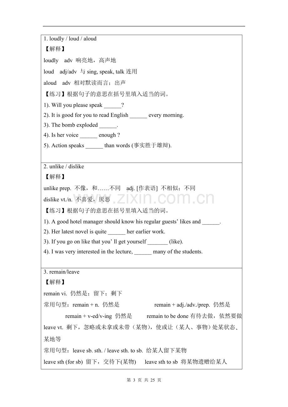 人教版高中英语必修三unit4知识点汇总及练习.doc_第3页