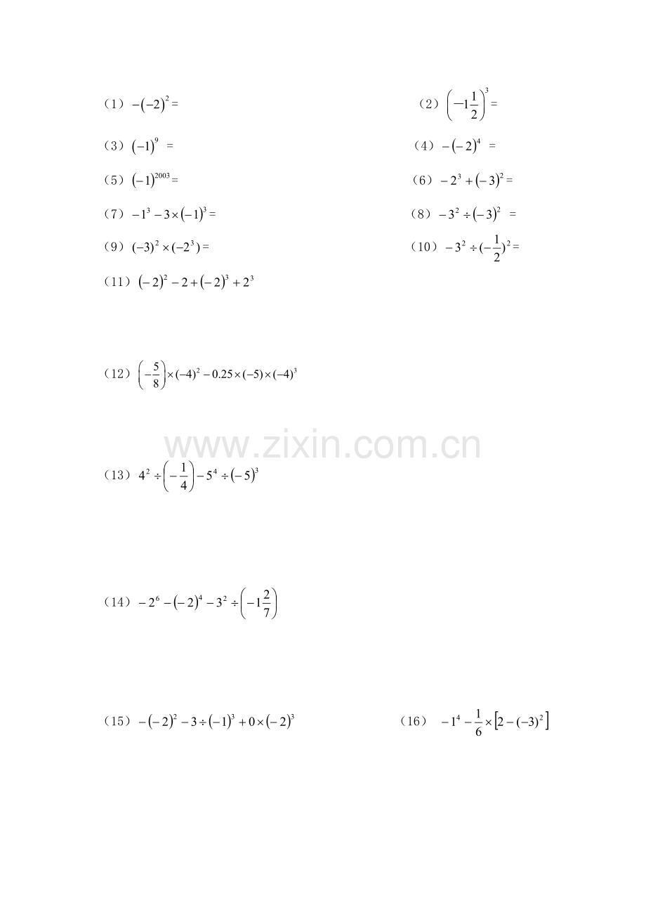 100道初一数学计算题.doc_第1页