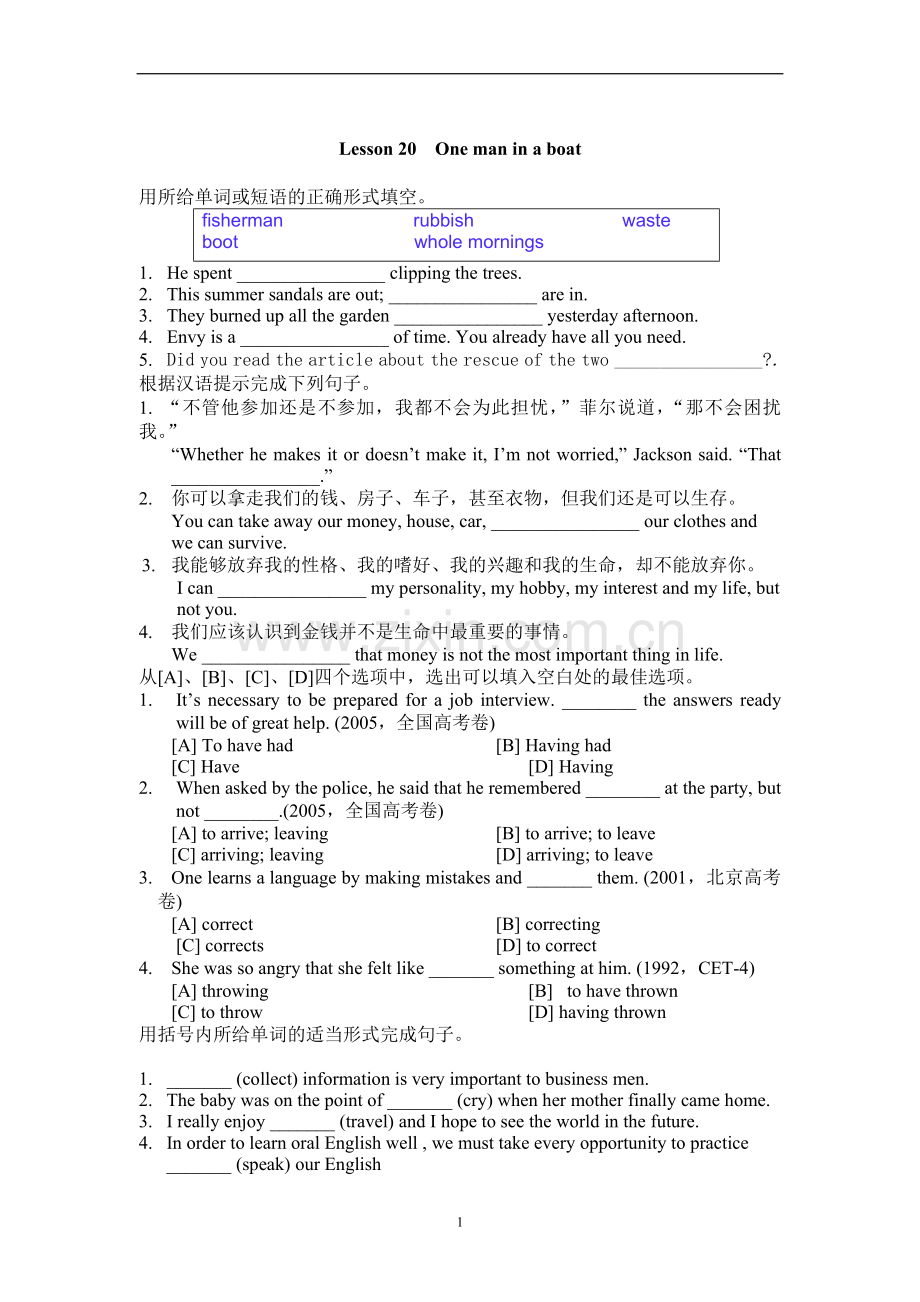 新概念第二册一课一练Lesson20.doc_第1页