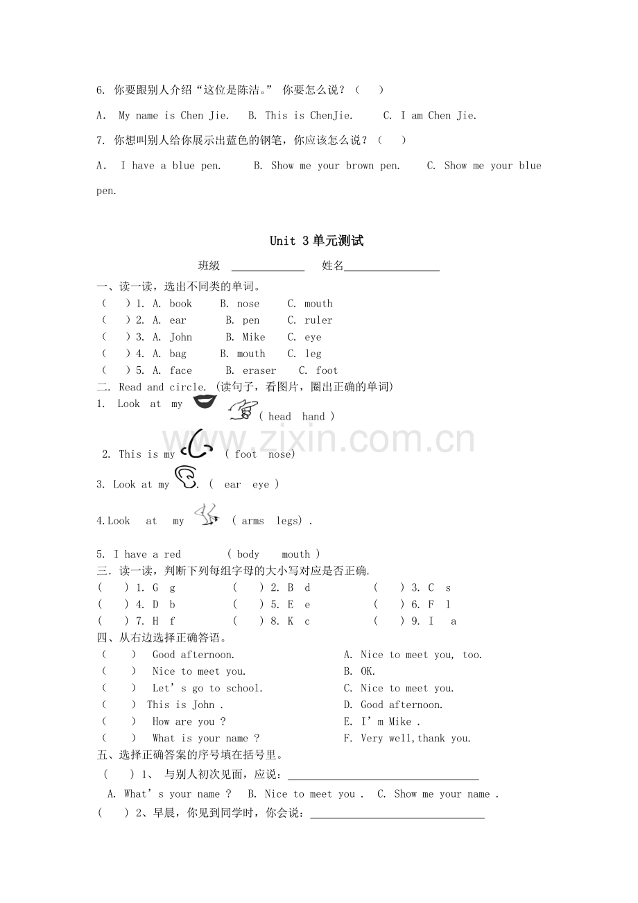 人教版三年级英语上册1-3单元测试题.doc_第3页