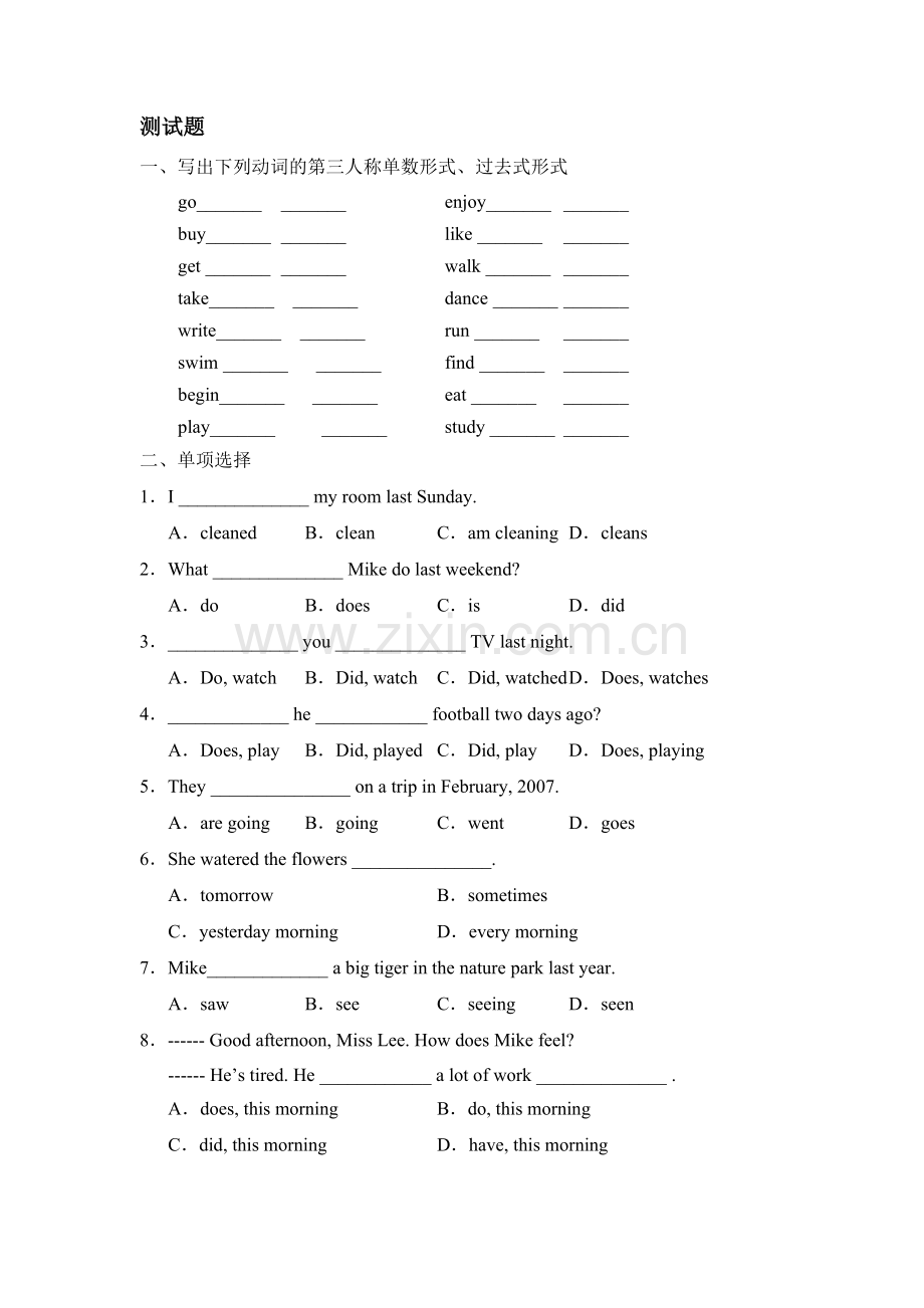 一般过去时讲解+练习.doc_第3页