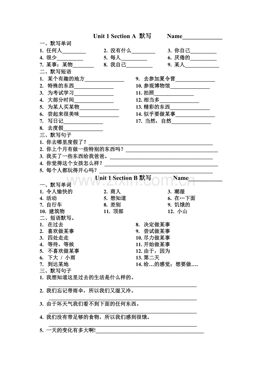 人教版八年级上册英语默写1到10单元.doc_第1页