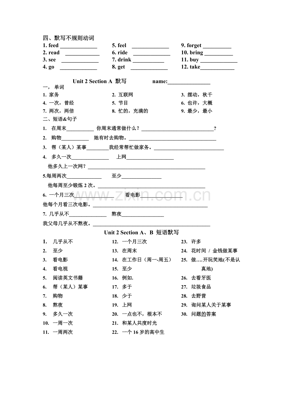 人教版八年级上册英语默写1到10单元.doc_第2页