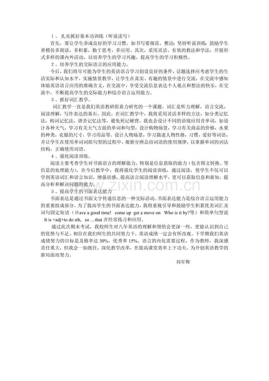 八年级英语上学期期末试卷分析.doc_第2页