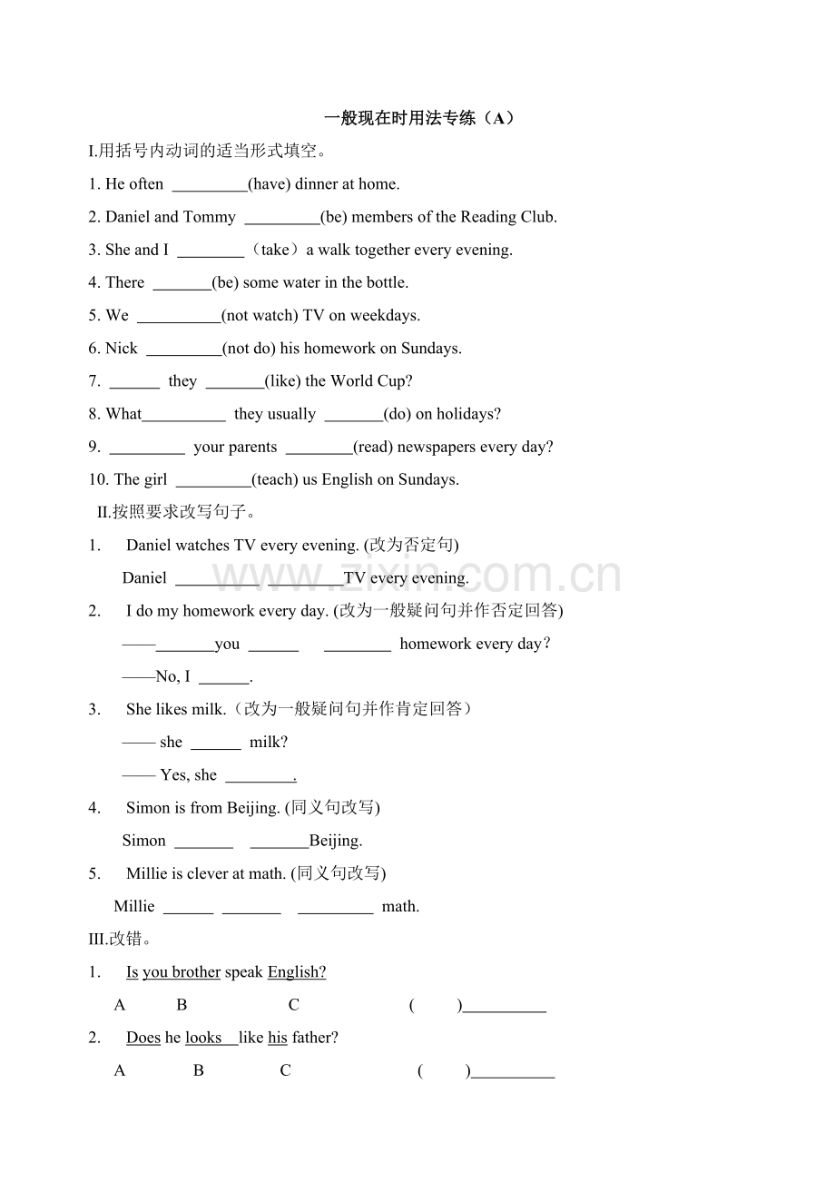 初一一般现在时练习题(2).doc_第1页