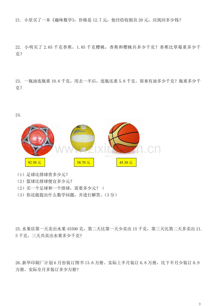 五年级数学小数加减法应用题.doc_第3页