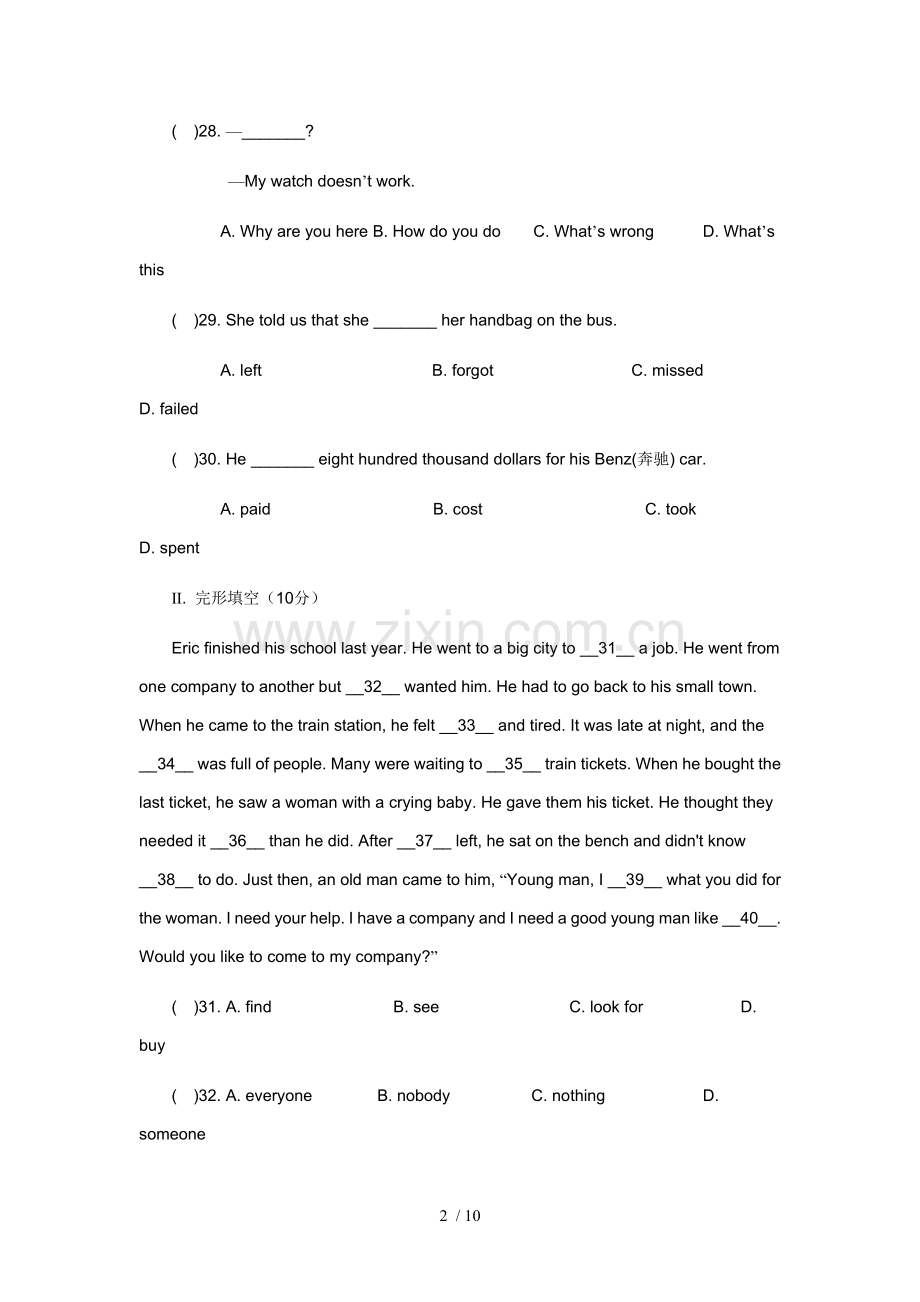 人教版初三英语上册第二单元测试题(含标准答案).doc_第2页