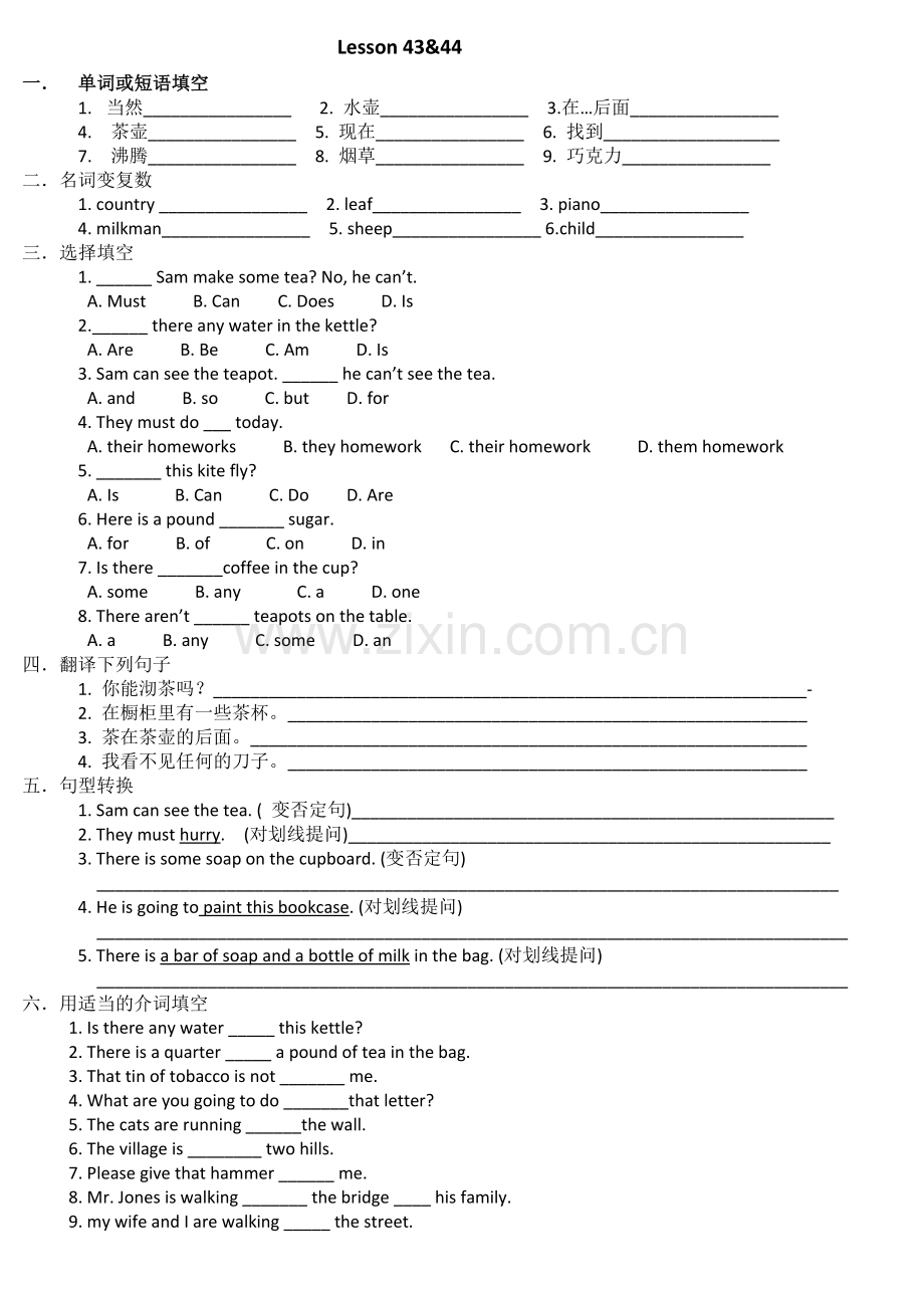 新概念英语第一册第43-44练习题.doc_第1页