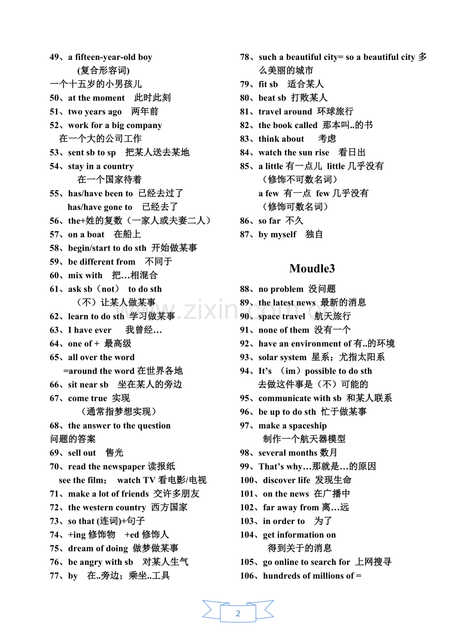 新外研版八年级下册英语期末总复习知识点.doc_第2页