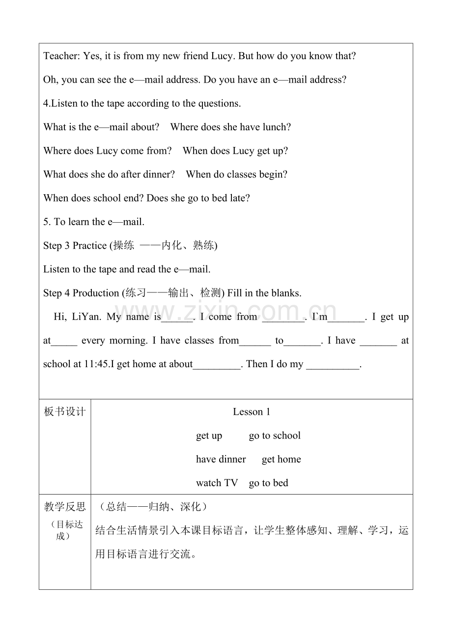 人教精通版小学六年级英语上册教案.doc_第2页