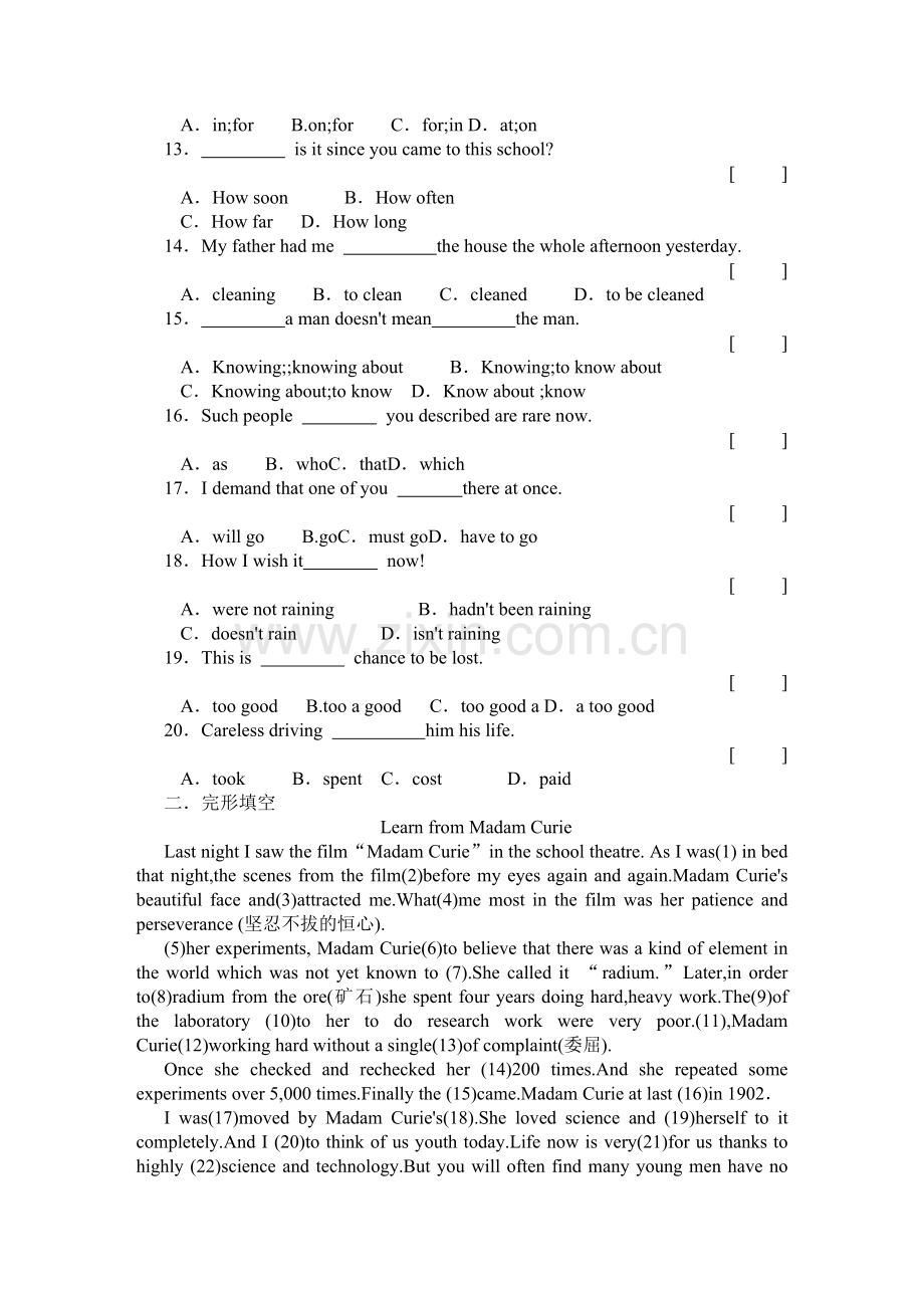 初中英语测试题(全套含答案).doc_第2页