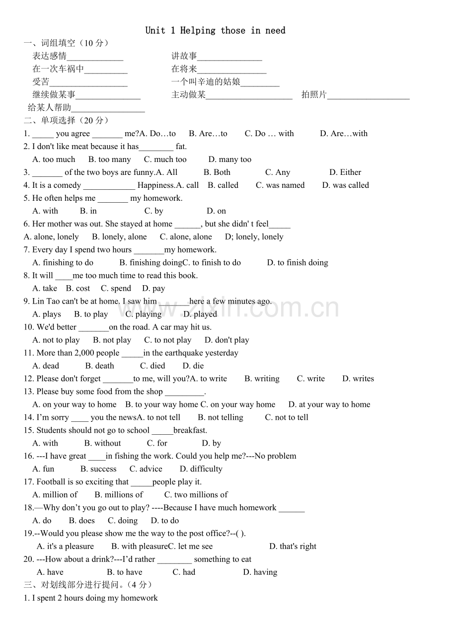 新沪教牛津版英语八下Unit1Helpthoseinneed.单元测试题.doc_第1页