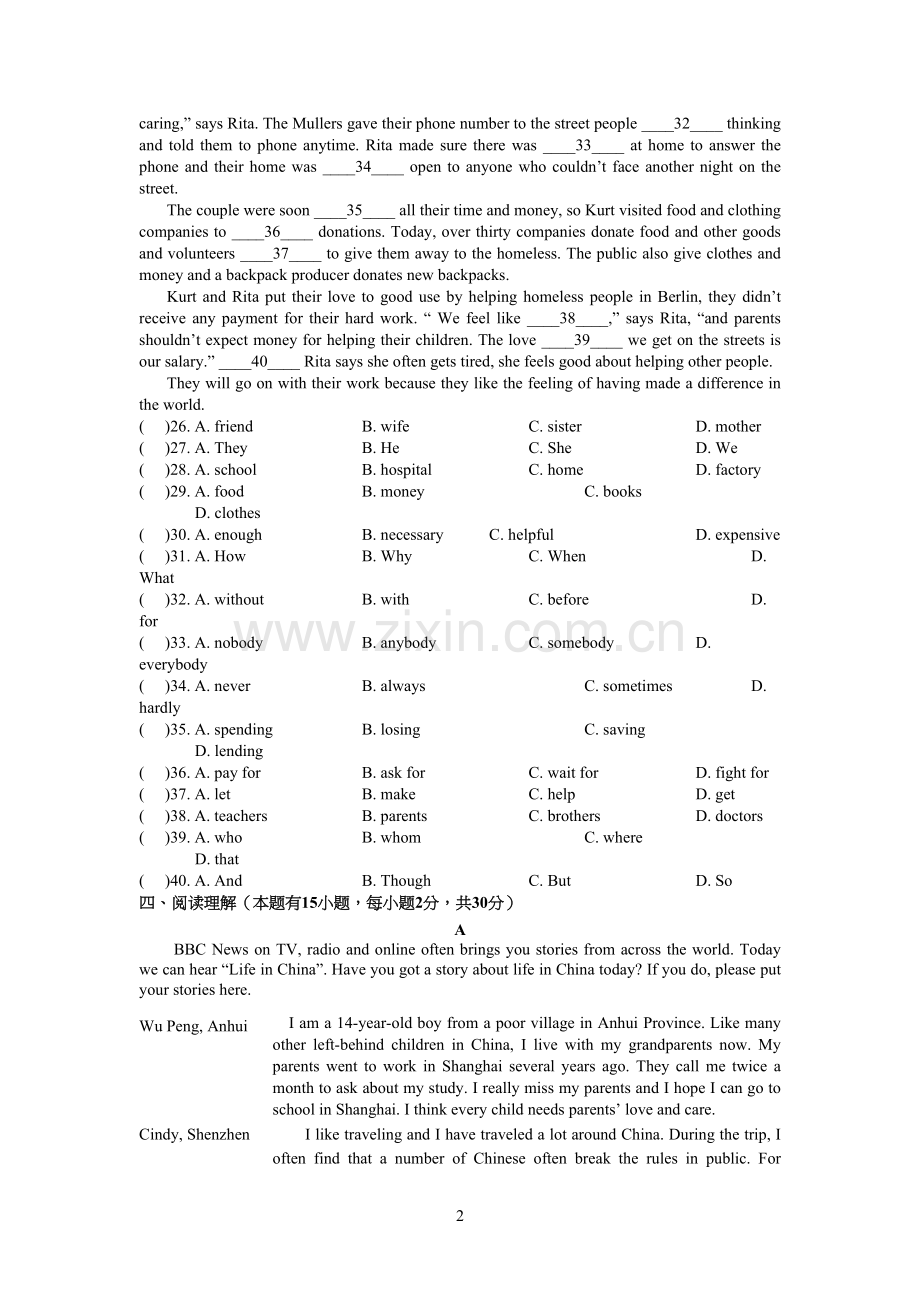 届浙江省温州市英语中考模拟卷.docx_第2页