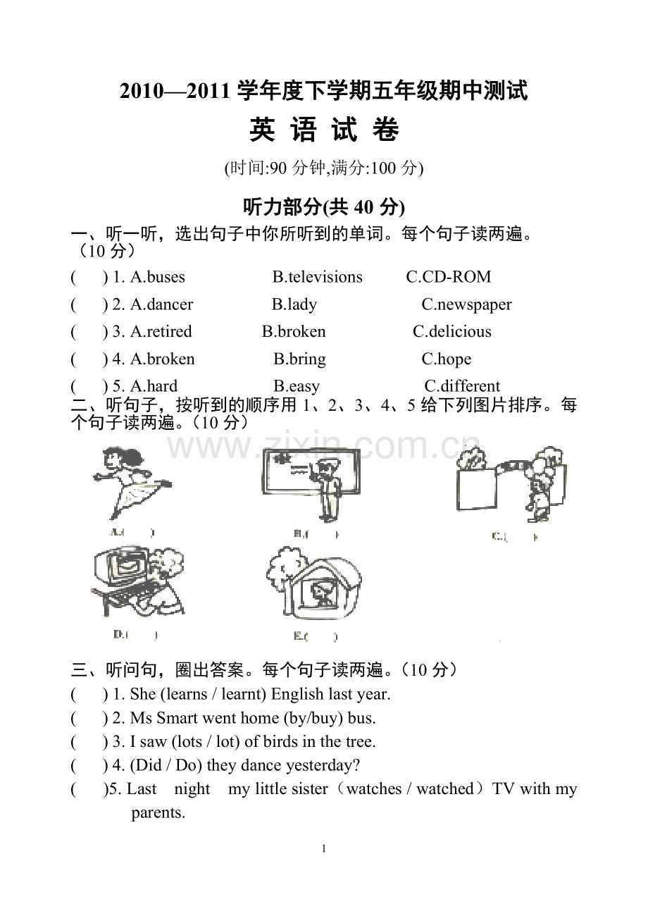 外研社小学五年级下册英语期中试题.doc_第1页