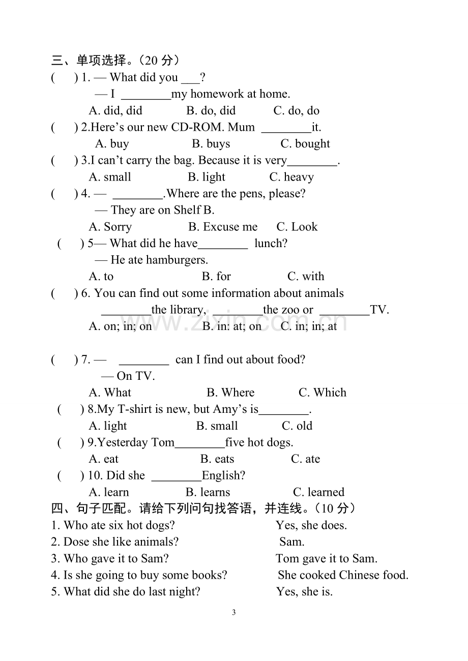 外研社小学五年级下册英语期中试题.doc_第3页