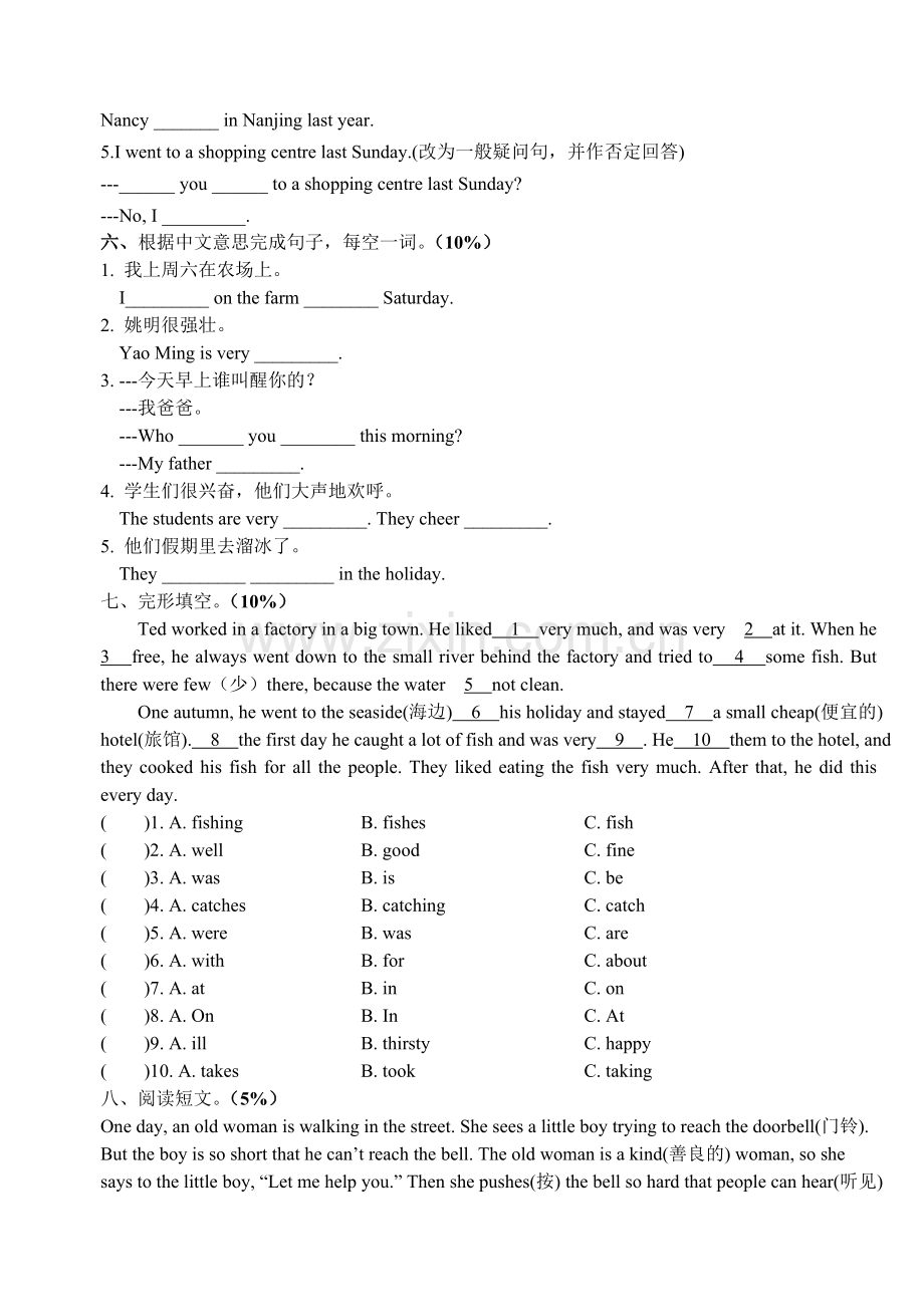 译林版英语六年级下册第一单元综合检测.doc_第3页