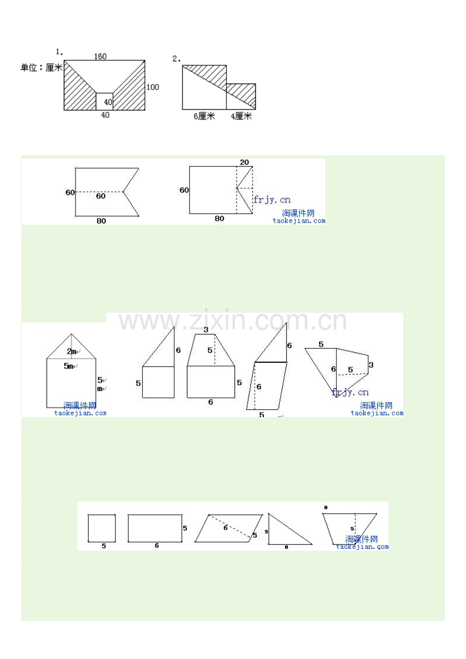 五年级求组合图形面积专项练习题.doc_第2页