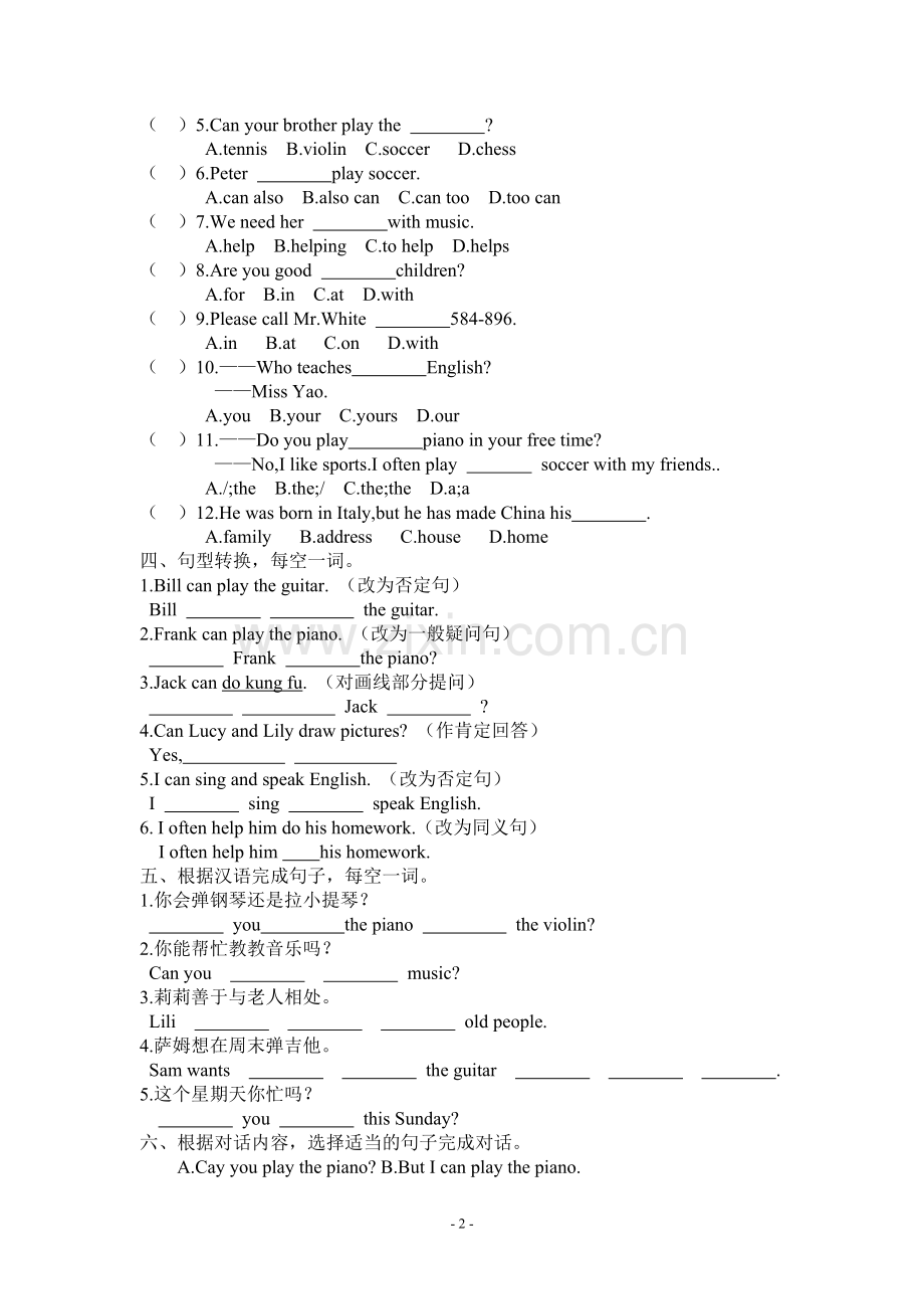 人教版初中英语七年级下册Unit1SectionB巩固练习(2).doc_第2页