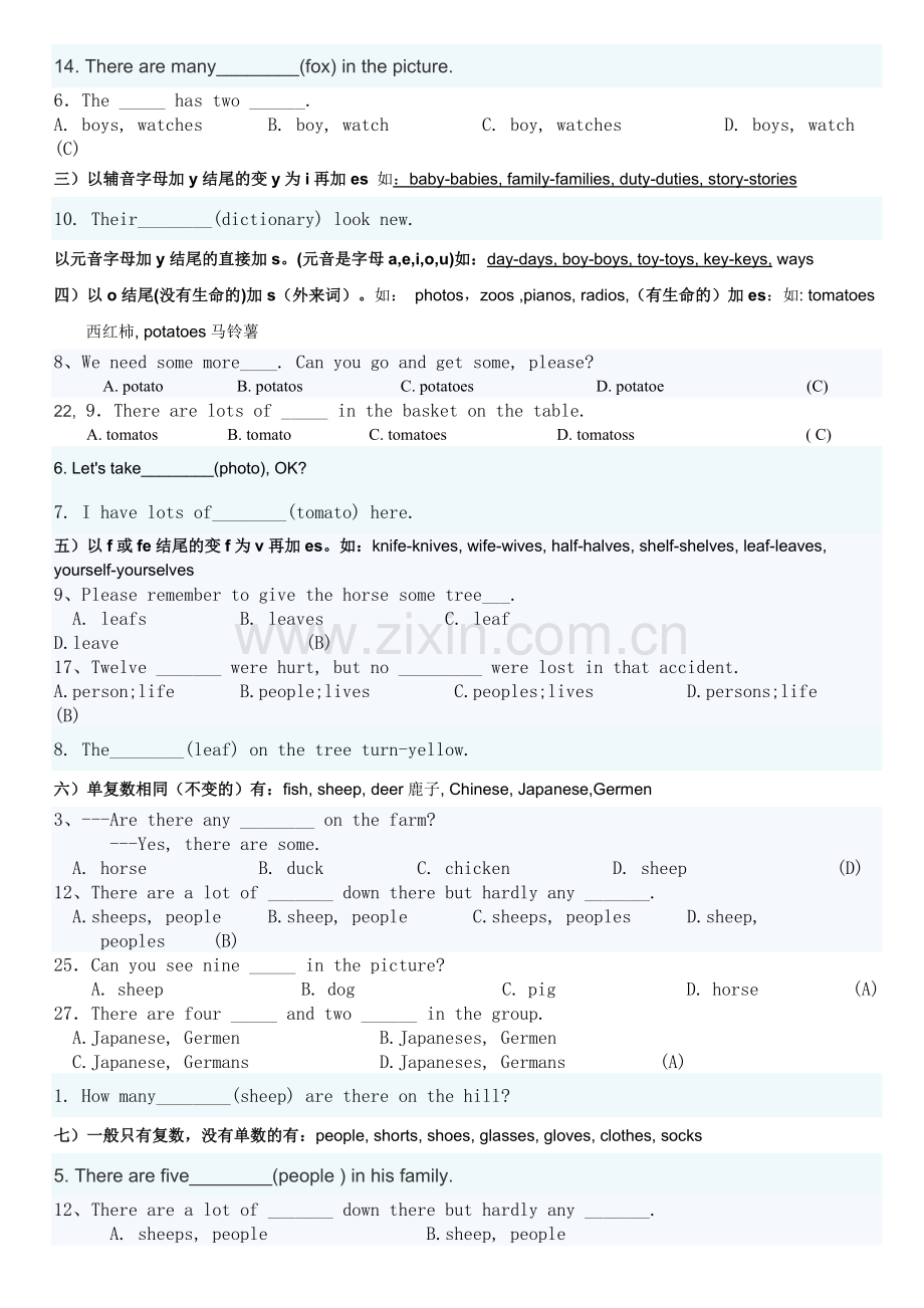 初一名词语法+练习题.doc_第2页