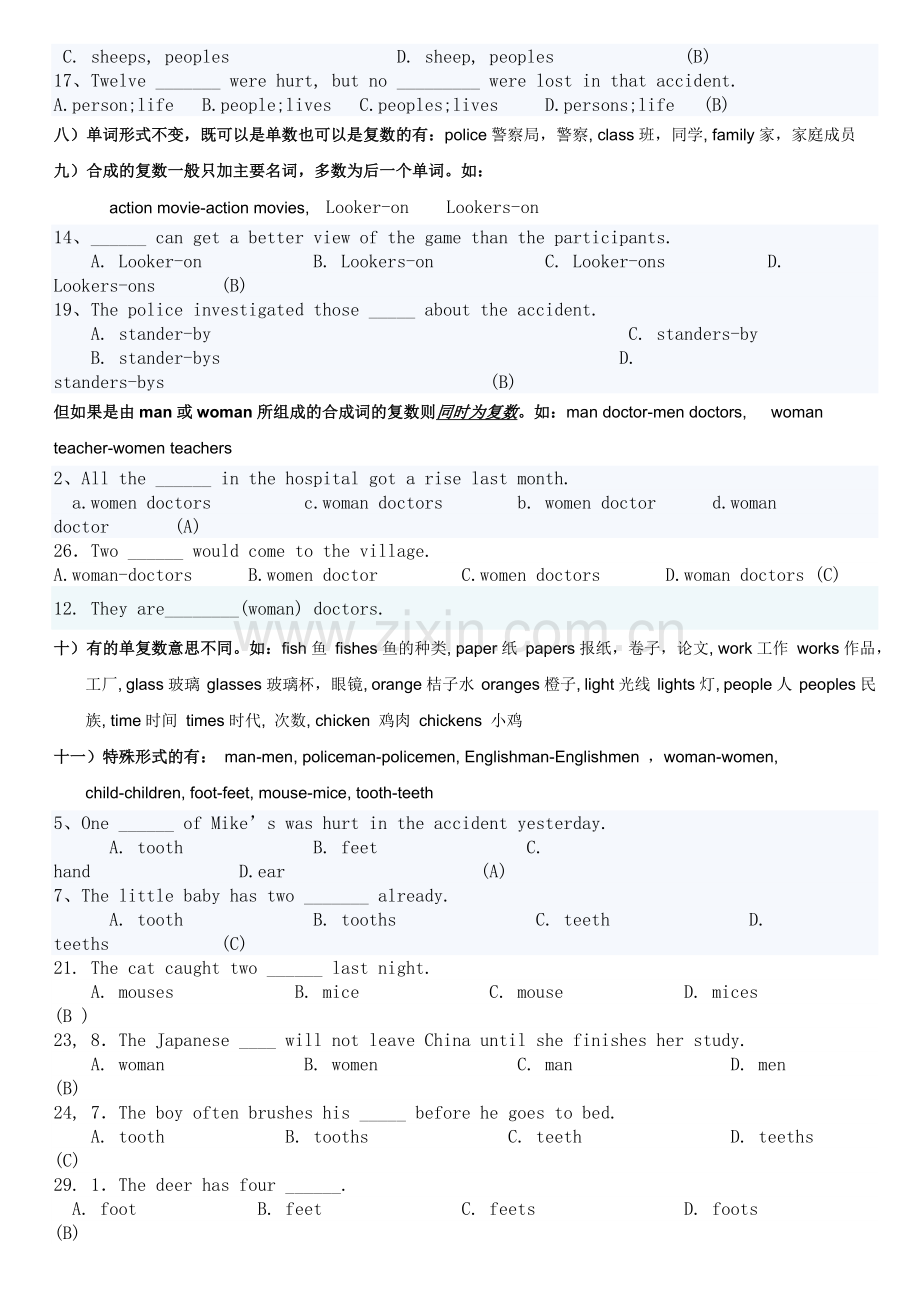 初一名词语法+练习题.doc_第3页