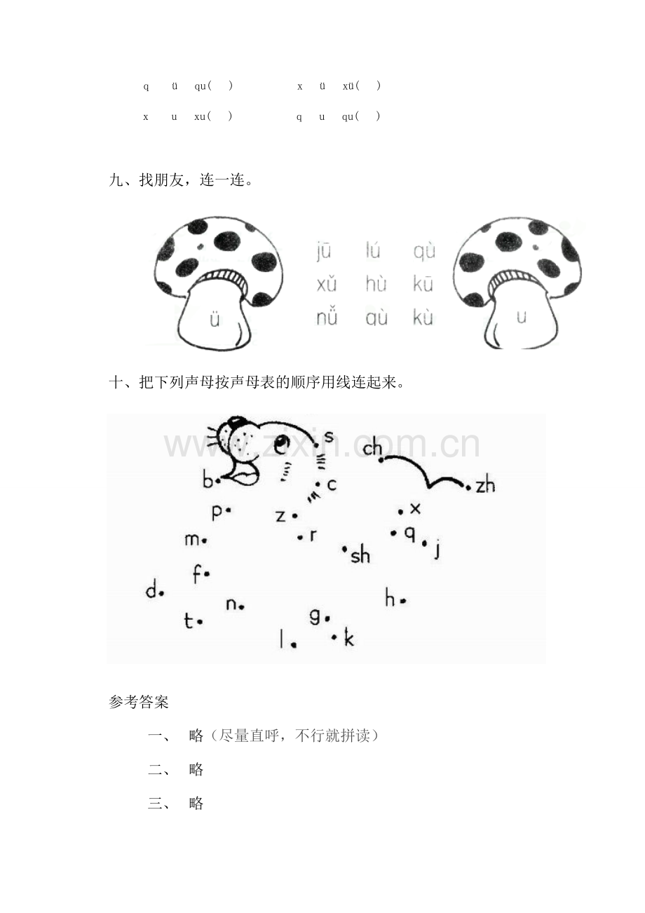 部编版小学语文一年级上册6jqx习题.doc_第3页