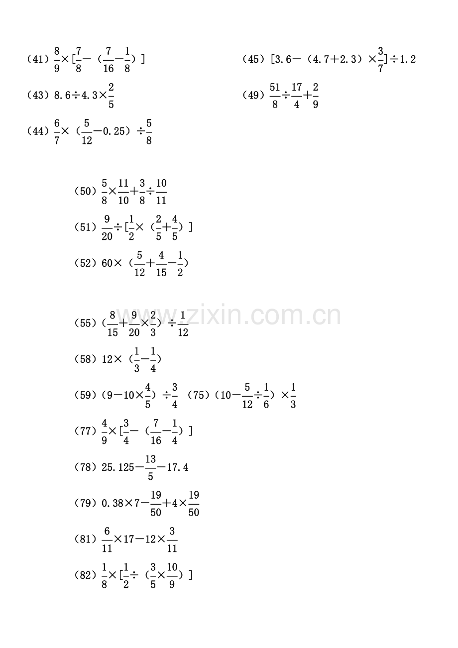 六年级计算题练习大全.doc_第2页