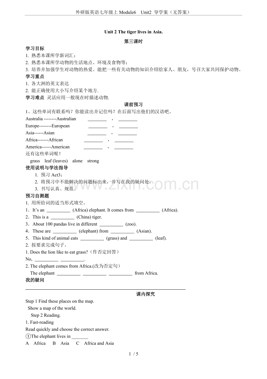 外研版英语七年级上Module6Unit2导学案(无答案).doc_第1页