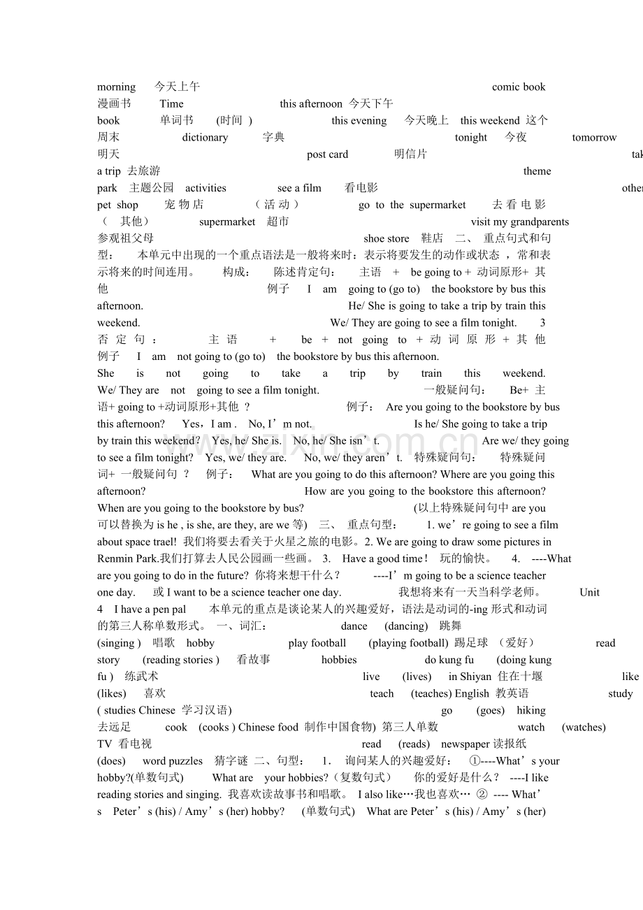 新人教版英语六年级上册知识点总结.doc_第2页