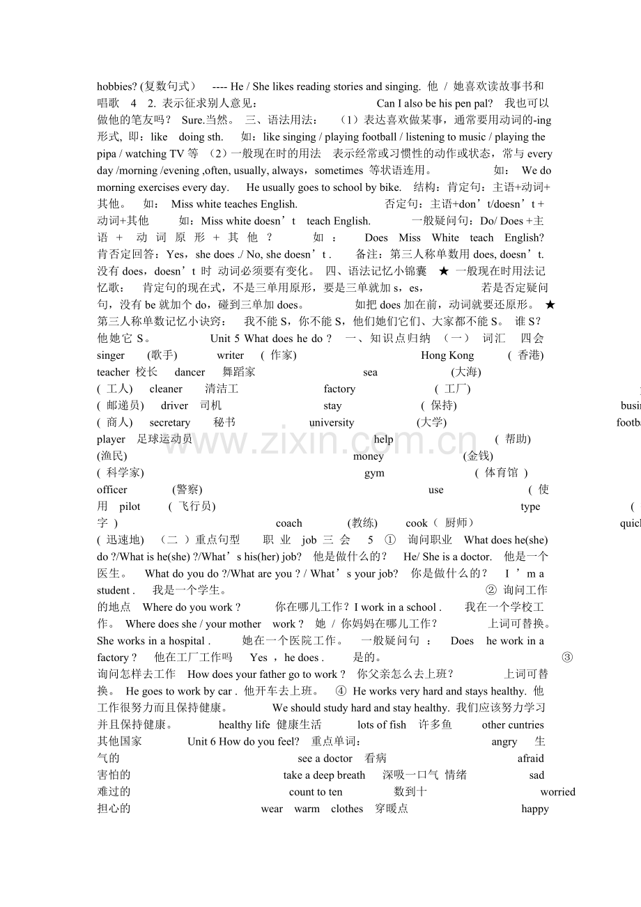 新人教版英语六年级上册知识点总结.doc_第3页