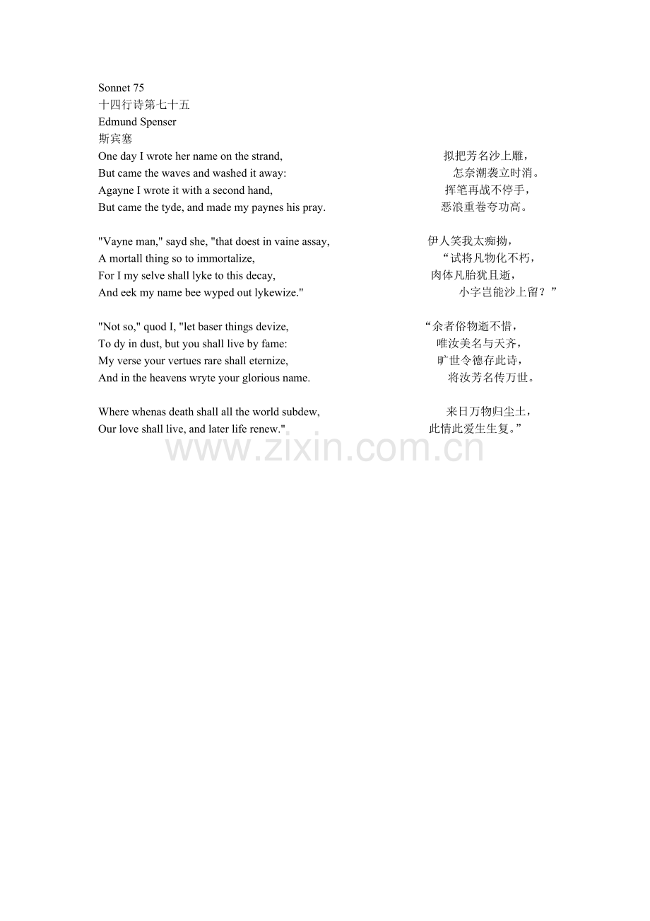 Sonnet75十四行诗第七十五.doc_第1页