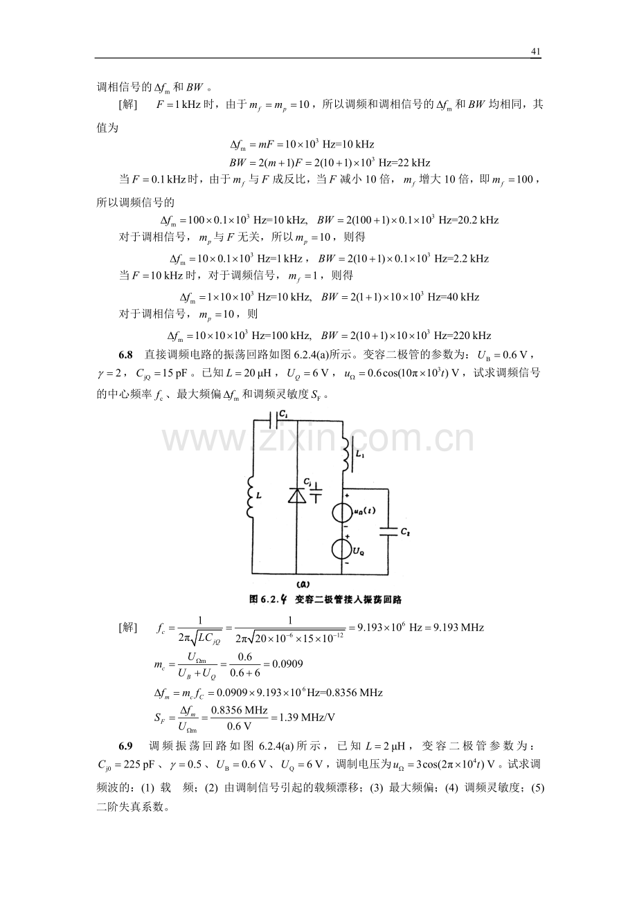 高频电子线路作业及答案(胡宴如狄苏燕版)六章.doc_第3页