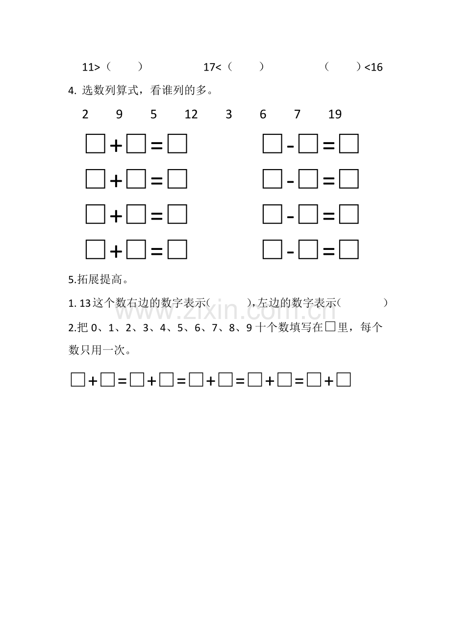 人教版小学一年级上册数学计算比赛试题.doc_第2页