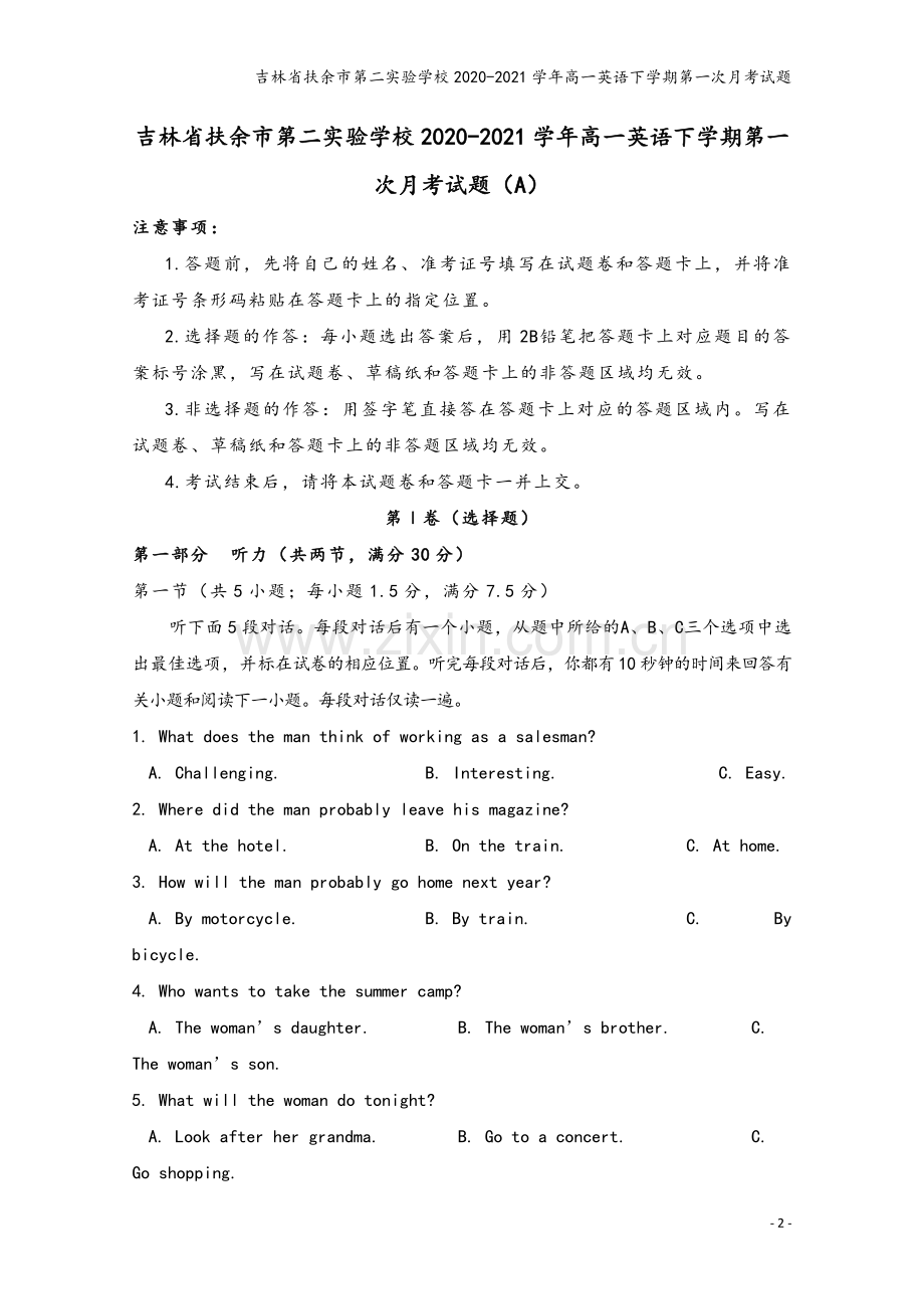 吉林省扶余市第二实验学校2020-2021学年高一英语下学期第一次月考试题.doc_第2页