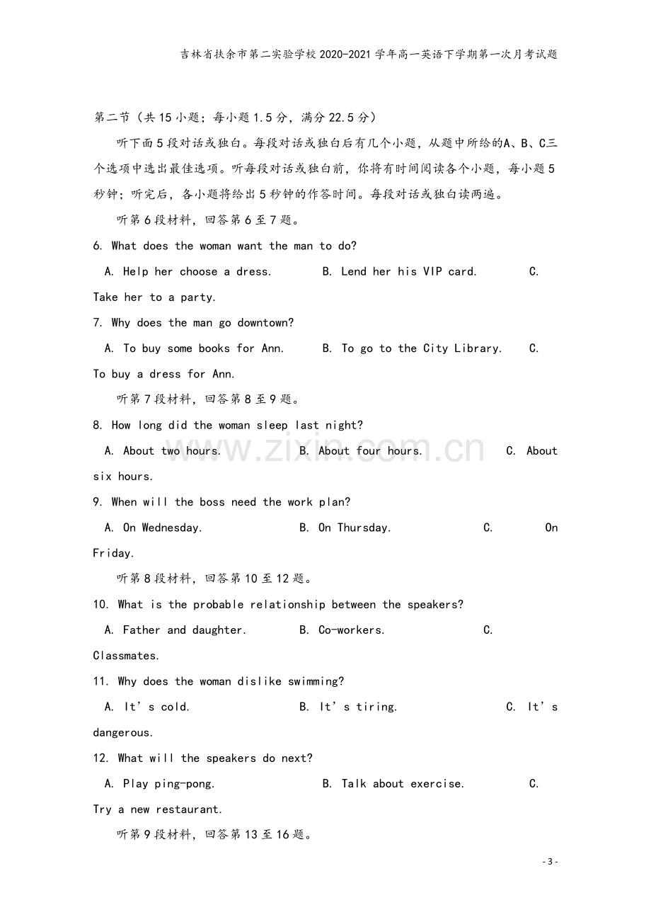 吉林省扶余市第二实验学校2020-2021学年高一英语下学期第一次月考试题.doc_第3页