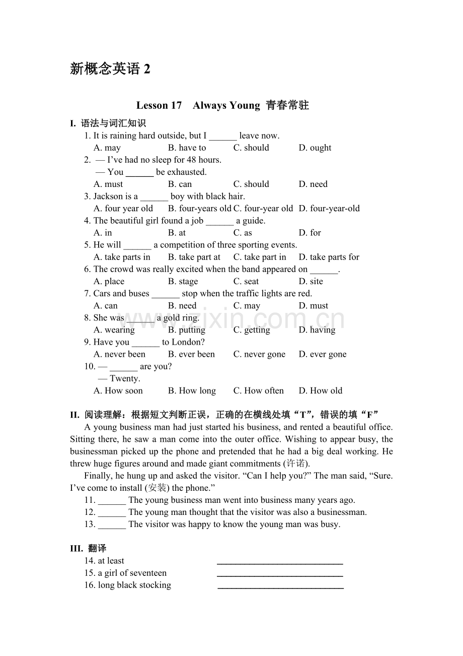 新概念二习题Lesson-17-18.doc_第1页