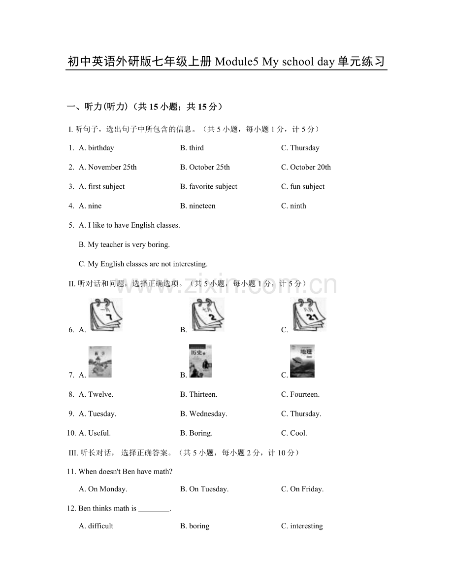 外研版七年级上册Module5.doc_第1页