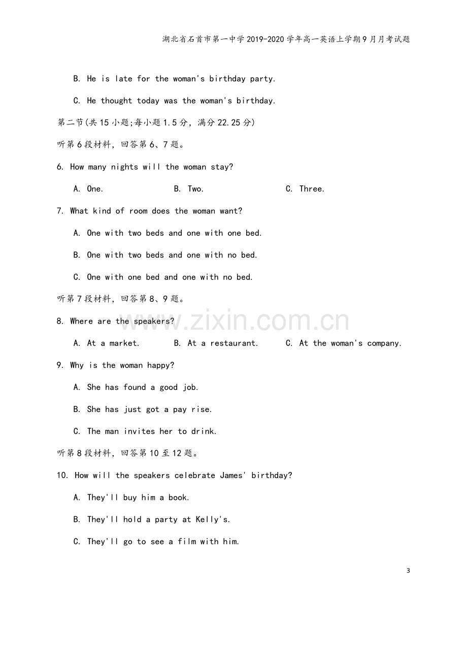 湖北省石首市第一中学2019-2020学年高一英语上学期9月月考试题.doc_第3页