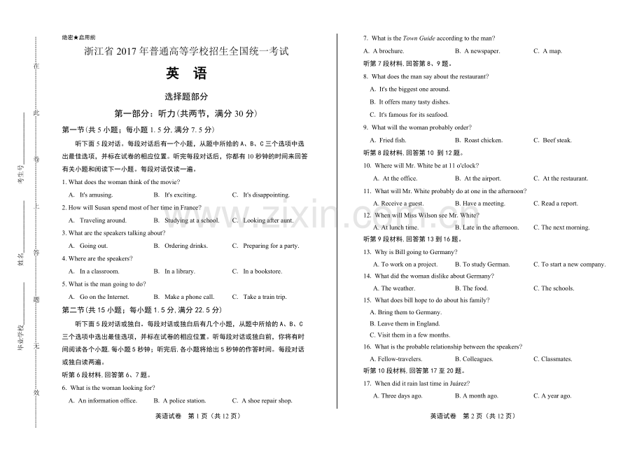 2017年高考英语浙江卷.doc_第1页