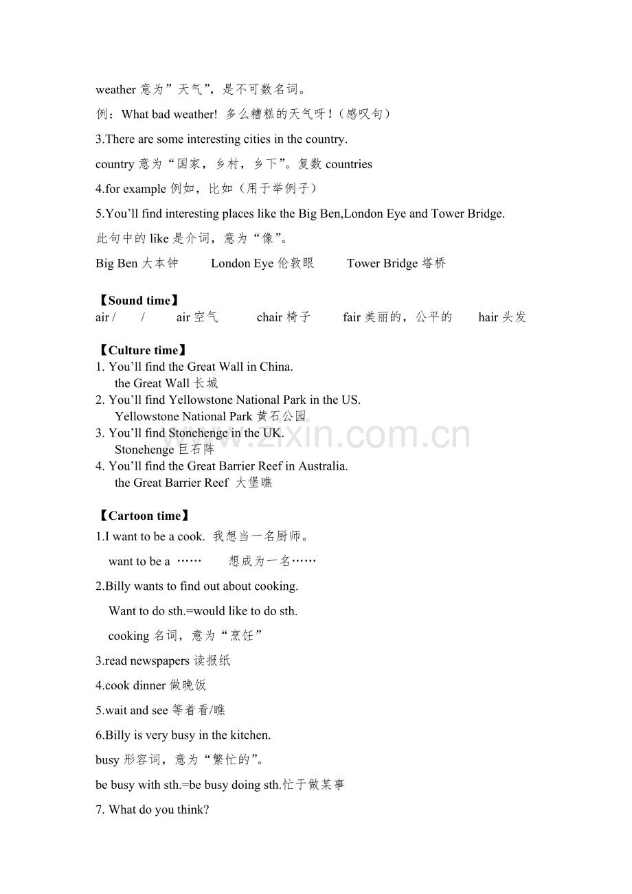 新译林英语6Bunit6知识点讲解.doc_第3页