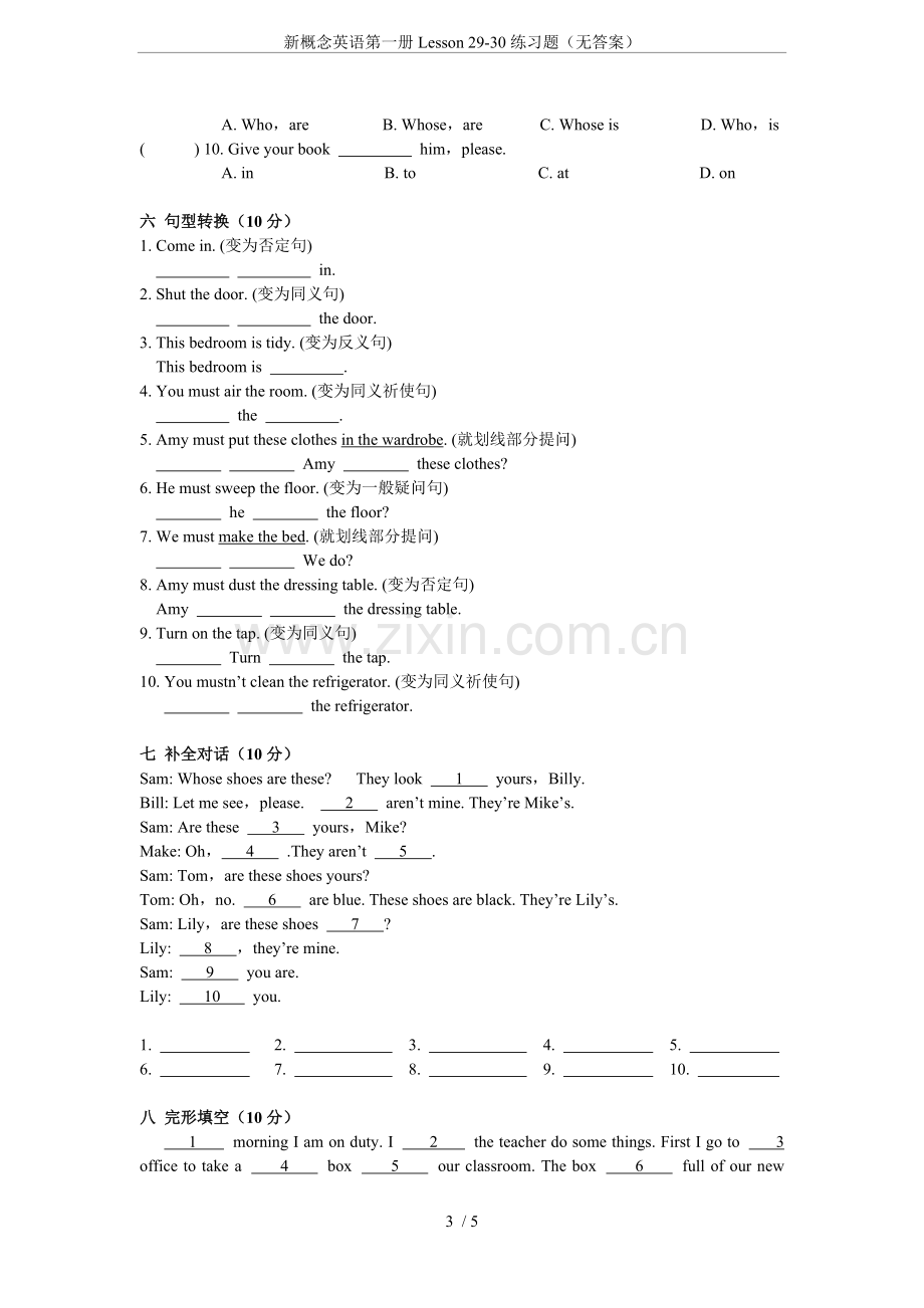 新概念英语第一册Lesson29-30练习题(无答案).doc_第3页