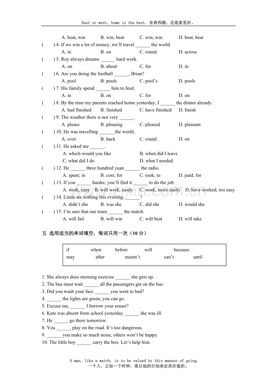 新概念英语第一册Lesson137-138练习题(无答案).doc_第2页