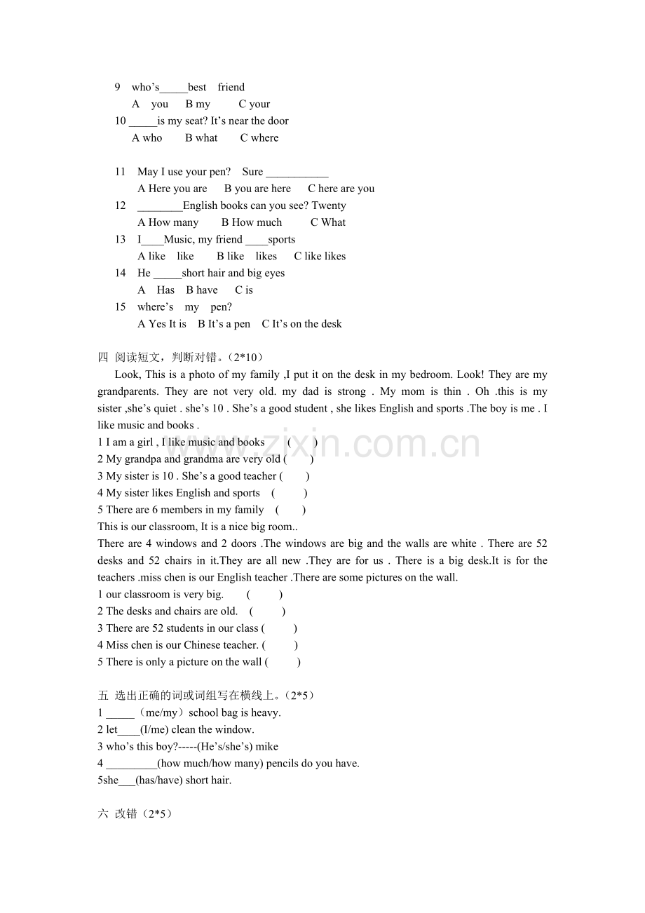 小学四年级(上)英语练习题及参考答案.doc_第2页