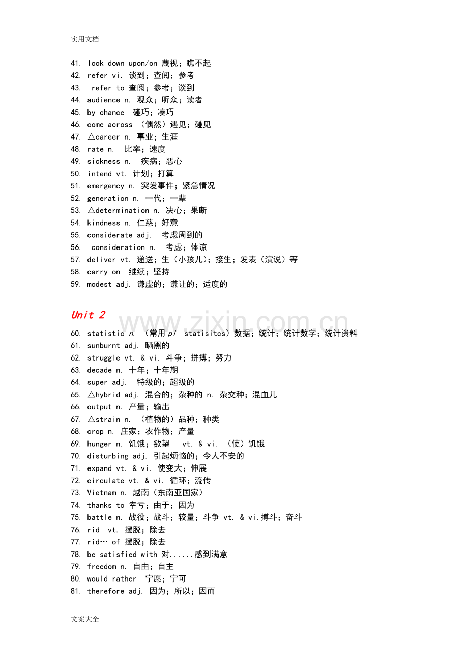 人教版高中英语必修四单词表(含中英文).doc_第2页