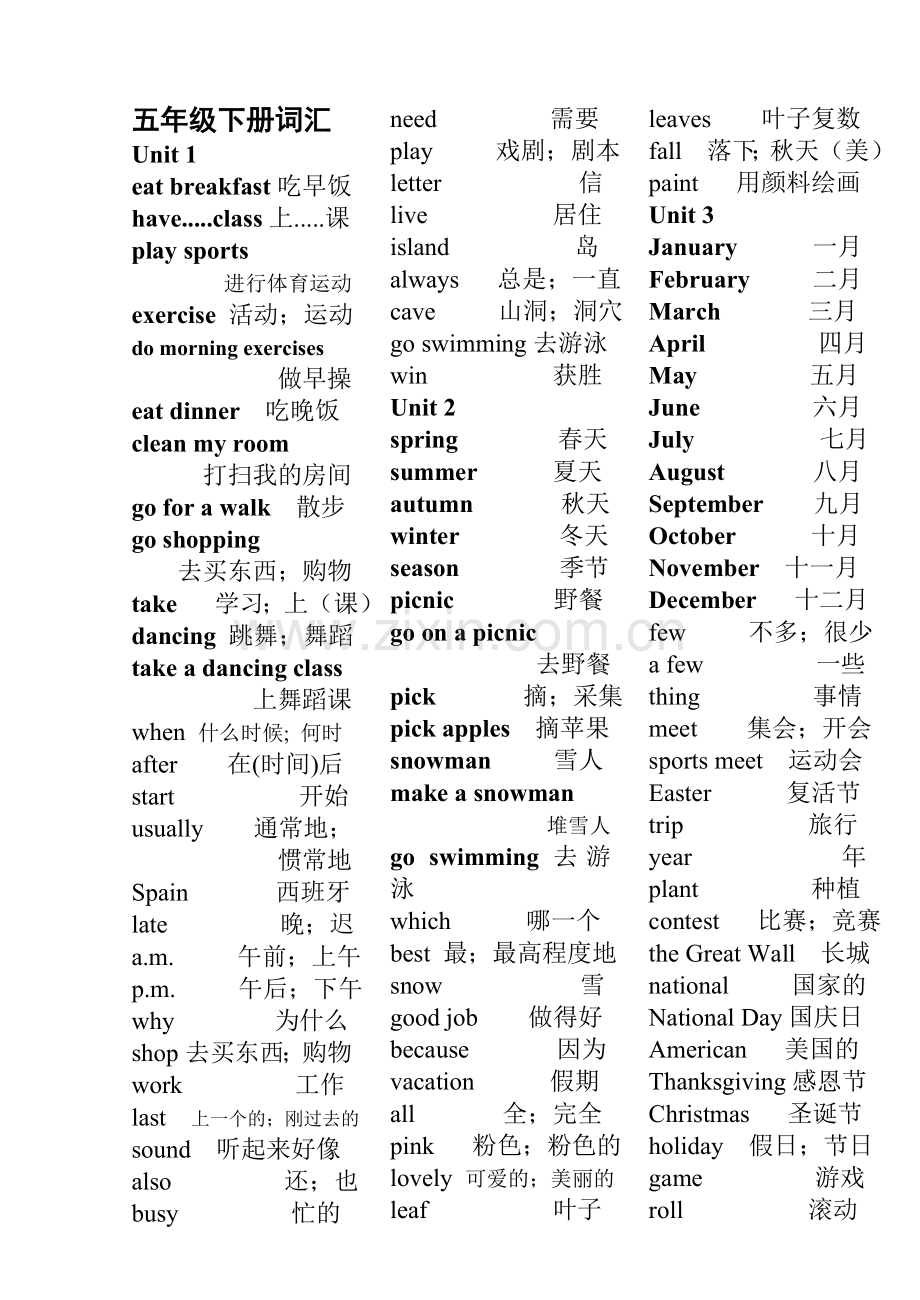 人教版小学五年级下册英语单词英汉对照表(2).doc_第1页